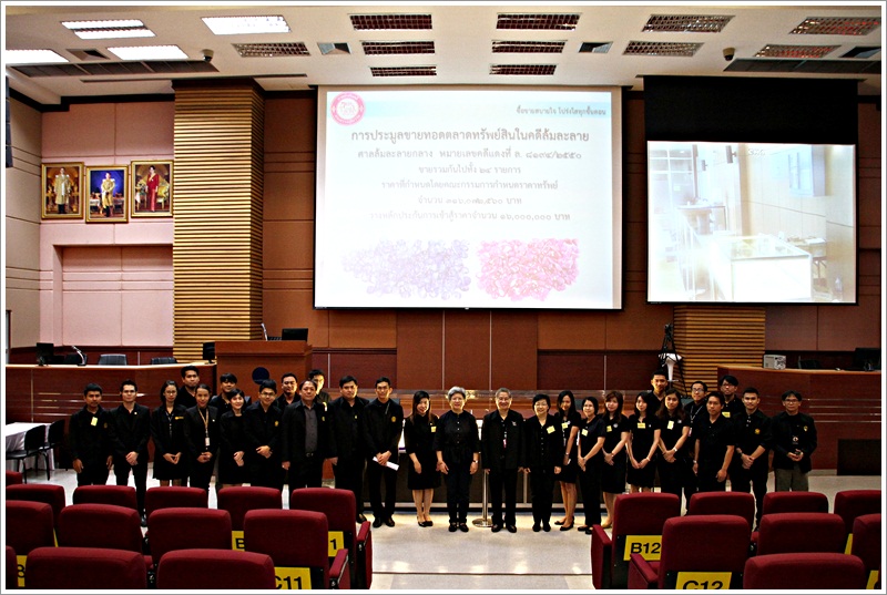 ﻿กรมบังคับคดีเปิดประมูลทรัพย์สิน ในคดีล้มละลาย ประเภทวัตถุลักษณะคล้ายหยกและพลอย นัดที่สอง 